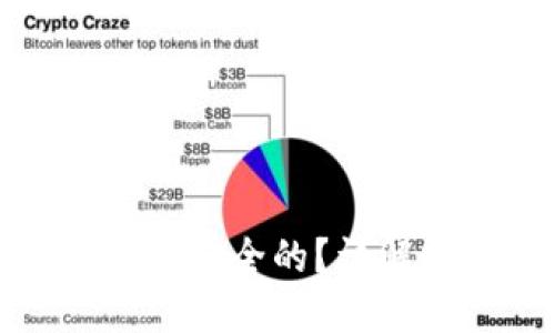 哪些区块链钱包是最安全的？详解安全性与选择指南