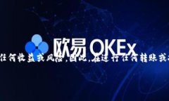 请注意：我无法提供具体