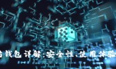 USDT以太坊钱包详解：安全