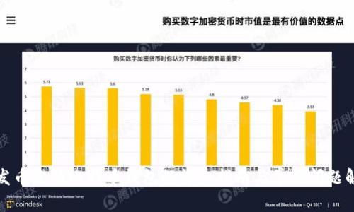 人发币充值比特币钱包的详细指南与常见问题解答