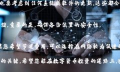   比特币披萨钱包备份全攻