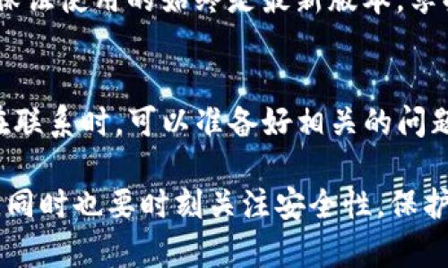比特派钱包可以放柚子币吗？深入解析与用户指南

  比特派钱包可以放柚子币吗？深入解析与用户指南 / 
 guanjianci 比特派钱包, 柚子币, 加密货币 /guanjianci 

在数字货币迅速发展的时代，各种不同类型的钱包应运而生。比特派钱包作为一种广受欢迎的加密货币钱包，其是否能够支持柚子币的存放，引起了许多用户的关注。柚子币（EOS）是一种高性能的区块链平台，因其可扩展性和快速交易确认而受到许多投资者的青睐。那么，比特派钱包能否支持柚子币？接下来，我们将对此进行深入的解析。

1. 比特派钱包简介
比特派钱包是一款支持多种数字资产的钱包应用，旨在为用户提供安全、便捷的加密货币管理服务。作为一款去中心化的数字钱包，比特派支持用户自主掌控私钥，从而增加了资产的安全性。比特派钱包支持多种主流币种及代币，且用户可以方便地进行资产的存取、转换及交易。

比特派钱包的特点包括用户友好的界面、多币种支持、安全性高以及持续的更新和技术支持。这些特点使得比特派成为了许多加密货币用户的首选工具。

2. 柚子币（EOS）概述
柚子币（EOS）是由Block.one公司发行的区块链平台，其目标是提供一个去中心化的应用程序（dApp）开发平台。EOS以其高吞吐量、低交易成本和灵活的智能合约系统而受到瞩目。对于开发者而言，EOS的生态系统为其提供了良好的支持，使得他们可以创建高效的、可扩展的应用。

根据其设计，EOS的交易确认时间非常短，通常只需几秒钟。此外，EOS采用了委托权益证明（DPoS）机制，这一机制旨在提高系统的效率和安全性。这些特性使得EOS成为了许多用户和开发者理想的选择。

3. 比特派钱包是否支持柚子币？
随着对数字货币的关注度不断提高，许多人对各大钱包的支持币种产生疑问。在比特派钱包中，用户能否存放柚子币，是一个重要的问题。经过查阅比特派官网及用户反馈可以确认，比特派钱包确实支持柚子币的存放和交易。

用户可以直接在比特派钱包中添加EOS，进行资产管理。同时，比特派钱包也提供了相关的会员服务与交易功能，用户可以方便地在钱包内进行交易和转换。这一支持极大地方便了大家的使用体验。

4. 如何在比特派钱包中存放柚子币？
在使用比特派钱包存放柚子币时，用户可以按照以下步骤进行操作：
ol
    li首先，下载并安装比特派钱包应用，根据系统要求进行注册和登录。/li
    li在应用界面中找到“资产管理”模块，然后选择“添加资产”。/li
    li在添加资产的界面，搜索“EOS”或“柚子币”，选择添加。/li
    li完成添加后，用户可以在钱包中看到柚子币的余额及交易记录。/li
    li通过选择“转账”功能，用户可以将柚子币转出，或向钱包内转入柚子币。/li
/ol
通过以上步骤，用户便能轻松地在比特派钱包中存放和管理其柚子币资产。

5. 比特派钱包的安全性分析
安全性是每个加密货币用户最为关注的问题之一。比特派钱包在安全性方面采取了多个防护措施，确保用户资产的安全。以下是几点值得关注的安全措施：
ul
    li私钥控制：比特派钱包为用户提供了私钥控制权，用户可以自己保存和管理私钥，从而避免中心化钱包被攻击的风险。/li
    li多重签名：在进行大额交易时，比特派支持多重签名（Multi-Signature），这增加了交易的安全性，避免单点失败导致资产损失。/li
    li冷钱包存储：比特派还提供了冷钱包存储的选项，用于存放不常用的数字资产，这样可以降低黑客攻击的风险。/li
/ul
通过上述的安全措施，比特派钱包为用户提供了一个相对安全的存放环境。

6. 常见问题解答
在实际使用比特派钱包存放柚子币的过程中，用户可能会遇到一些常见问题。以下是五个相关问题和详细解答：

（1）如何找回丢失的柚子币？
在数字钱包中，用户必须注意保管好私钥和助记词。如果不慎丢失，找回柚子币的难度会非常大。一旦丢失私钥，用户将无法访问钱包内的资产。为防止这种情况的发生，用户须定期备份钱包，并妥善保存私钥和助记词。

（2）比特派钱包是否收取手续费？
在比特派钱包中进行交易时，通常会涉及到网络交易费，也就是矿工费。比特派钱包本身不收取额外手续费，但用户需要根据网络状况支付一定的交易费。此外，用户在转账时应当合理选择手续费，以确保交易能迅速完成。

（3）如果比特派钱包使用不当，会导致损失吗？
通过比特派钱包进行交易时，用户需谨慎操作。错误地输入地址、金额或选择错误的交易类型都有可能导致资产的损失。因此，用户在进行每一笔操作前，务必仔细确认相关信息，确保交易的准确性。

（4）比特派钱包如何更新？
比特派钱包会定期发布版本更新，以修复bug并提供新特性。用户可以在应用商店中搜索“比特派”，查看是否有新版本可供下载。也可以设置自动更新，以保证使用的始终是最新版本，享受更好的安全性和使用体验。

（5）如何联系比特派钱包的客服？
如果在使用比特派钱包的过程遇到困难，用户可以通过比特派钱包的官方网站或社交媒体联系客户支持团队。客服一般会提供及时的帮助与支持。用户在联系时，可以准备好相关的问题描述和交易记录，以便迅速得到解决方案。

综上所述，比特派钱包支持柚子币的存放及交易，使得用户在管理资产时更为便捷。通过了解比特派钱包的特点及使用流程，用户能够更有效地进行交易，同时也要时刻关注安全性，保护好自我的数字资产。