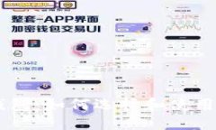 以太坊公链钱包：如何选