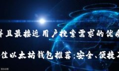 思考一个并且最接近用户