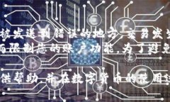   如何解决 USDT 钱包地址错