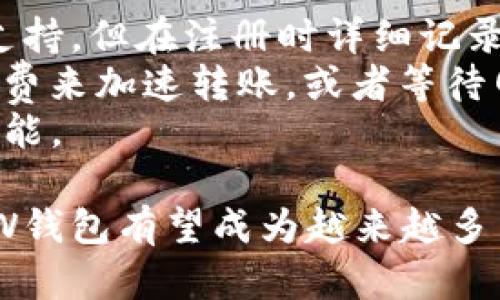   以太坊通用钱包DDW：全面解析与使用指南 / 

 guanjianci 以太坊钱包, DDW钱包, 加密货币安全 /guanjianci 

什么是以太坊通用钱包DDW？
以太坊通用钱包DDW是一种基于区块链技术的数字资产管理工具，旨在为用户提供一个安全、方便的环境来存储和管理以太坊及其代币。以太坊作为一种智能合约平台，其生态系统中有大量的去中心化应用（DApp）和代币，DDW钱包则为用户提供了一个统一的接口，以便管理这些资产。
DDW钱包的设计理念是用户友好和安全性。用户可以通过简单的界面快速创建账户、发送和接收以太坊及其代币。与传统的金融钱包不同，DDW钱包允许用户对其资产进行完全掌控，私钥存储在用户本机，不会被第三方获取。

DDW钱包的主要功能是什么？
DDW钱包具有多种功能，使其成为以太坊用户的理想选择。首先，它支持创建和管理多个以太坊地址，用户可以根据需要创建新的钱包，并在不同的钱包之间进行资产转移。此外，DDW钱包也支持接收和发送各种基于以太坊的代币，使用户能够在一个平台上管理所有资产。
其次，DDW钱包提供了与去中心化应用的集成，用户可以直接通过钱包访问不同的DApp，如交换平台、借贷平台等，无需单独注册和登陆。用户可以方便地通过DDW钱包与智能合约进行交互，体验到以太坊生态下的各种便利。
此外，安全性是DDW钱包的一大特色。它采用了多重签名和加密技术来保护用户资产，并且私钥不存储在云端，确保用户对自己的资产拥有绝对控制权。用户还可以选择为钱包设置密码，以增强保护。

如何使用DDW钱包？
使用DDW钱包的第一步是下载并安装钱包应用。这可以在官方网站上找到相应的下载链接。完成安装后，用户需要创建一个新钱包或导入现有钱包。如果是创建新钱包，系统会生成一组私钥和助记词，用户必须将其妥善保存，这些信息将用于恢复钱包。
创建完钱包后，用户可以通过钱包地址接收以太坊或代币。打开钱包应用，用户可以选择“接收”选项，查看其钱包地址，并将地址分享给其他人进行转账。在收到资产后，用户可以选择“发送”功能，将资产转移至其他地址，输入接收方地址和转账金额，确认信息后完成操作。
为了提高资金安全，用户还可以定期备份钱包。DDW钱包允许用户导出私钥或助记词，以防止意外丢失资产。同时，建议用户启用双重认证功能，进一步保护其账户安全。

如何确保DDW钱包的安全性？
在数字货币的世界中，安全性是一个永恒的话题。用户在使用DDW钱包时，可以采取多种方法确保其资产安全。首先，强烈建议用户定期更改钱包密码，并使用复杂、随机的密码组合，以避免密码泄露带来的风险。
其次，定期备份钱包至关重要。用户应将私钥和助记词保存到安全的地方，例如使用密码管理器，或将其纸质记录存放在安全的地方。很多用户选择在没有连接互联网的设备上保存这些关键信息，以减少遭受网络攻击的风险。
此外，尽量避免在公共网络下进行交易，如Wi-Fi热点，使用VPN连接后台的交易。用户应该确保其设备安装最新的安全更新和反病毒软件，以防止恶意软件和病毒的攻击。
最后，关注官方通告和安全更新，了解最新的安全威胁信息，及时更新钱包，并在出现可疑活动时，立即采取行动，如更改密码或冻结账户。

DDW钱包与其他以太坊钱包的比较
在以太坊钱包的市场上，有许多竞争者，DDW钱包以其独特的功能和用户体验脱颖而出。与其他以太坊钱包相比，DDW钱包的界面设计，适合新手和老手使用。很多竞争对手的应用可能过于复杂，而DDW钱包则注重用户体验，确保任何人都能轻松上手。
而在安全性方面，DDW钱包采用了端对端加密，保证用户资产的安全。与一些在线钱包相比，DDW钱包因其私钥存储在用户设备上而脱颖而出。在线钱包往往由于中心化存储而容易受到攻击，用户在使用时面临较大风险。
此外，DDW钱包提供对多个DApp的支持，用户可以直接进行链上操作而无需频繁切换账户，这一点在其他钱包上相对较少。同时，DDW钱包支持的代币种类繁多，用户可以在同一平台上进行资产管理，而无需另找其他钱包。

未来DDW钱包的发展方向
随着加密货币市场的不断演变，DDW钱包也在不断更新和升级以适应市场需求。未来，我们可以期待DDW钱包将增加更多的高级功能，例如跨链交易、一键交换等，来增强用户在不同区块链之间的资产管理体验。
此外，随着DeFi（去中心化金融）的崛起，DDW钱包也可能扩展其金融服务的范围，提供借贷、质押等功能，帮助用户实现资产增值。同时，团队也可能借助社区力量，推出更多互动性强的功能，让用户在使用过程中获得更多的乐趣。
为了应对行业不断变化的监管环境，DDW钱包可能会加强合规性，确保在不同国家和地区都能合法运营。通过透明性和合规性，DDW钱包将赢得更多用户的信任，推动用户群体的扩展。

潜在问题与解决方案
在使用DDW钱包时，用户可能会遇到一些问题。比如如何找回丢失的私钥或助记词。遇到这种情况时，用户应联系DDW钱包的技术支持，但在注册时详细记录并妥善保存这些信息，才能有效防止此类问题。
用户还可能会遇到转账延迟的问题，通常这是由于网络拥堵或手续费设置不当导致的。在这种情况下，用户可以通过提高交易手续费来加速转账，或者等待网络恢复。
最后，用户在使用过程中可能会对某些功能不太熟悉，DDW钱包将继续用户体验，通过教程和帮助文档来帮助用户熟练掌握各项功能。

通过以上的分析和探讨，DDW以太坊钱包展现了其安全性、用户友好性和多功能性。随着以太坊网络的发展和数字货币的普及，DDW钱包有望成为越来越多用户的首选。