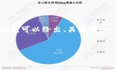 由于请求的篇幅过大，我