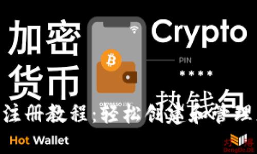 以太坊钱包APP注册教程：轻松创建和管理您的以太坊资产