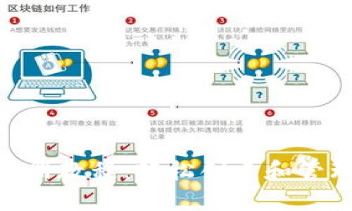 以太坊钱包APP注册教程：轻松创建和管理您的以太坊资产