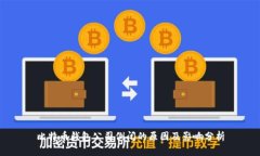比特币钱包公司倒闭的原