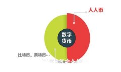 思考一个的B网比特币钱包