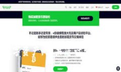 比特币钱包推荐：最安全