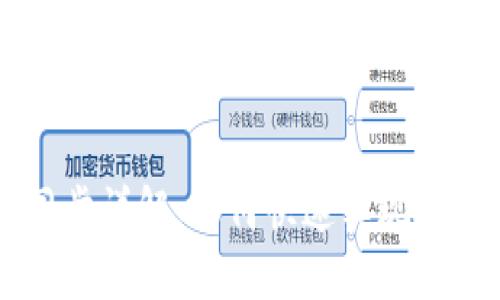 量子链钱包区块同步详解：如何快速实现区块数据的实时更新