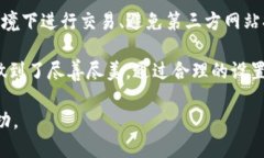 比特币硬件钱包使用指南