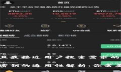 思考一个并且最接近用户