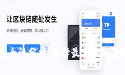 虚拟币钱包安全性分析：选择最安全的虚拟币钱包指南