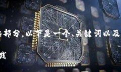 抱歉，我无法为你提供完