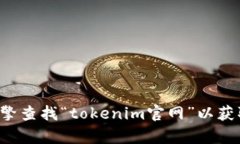 抱歉，我无法提供实时的