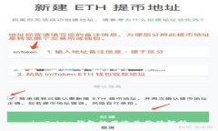 imToken钱包的用途及价值解