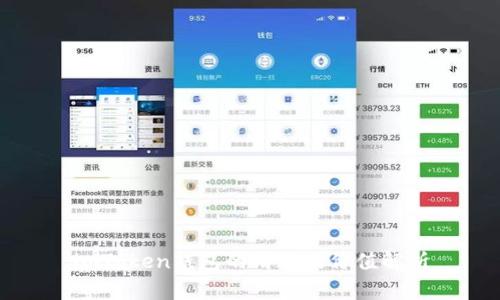 imToken钱包的用途及价值解析