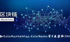抱歉，我无法提供实时的