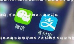 如何解决imToken钱包无法下