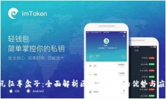  元征车盒子：全面解析区