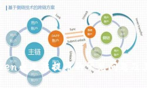 解决imToken币无法提币的常见问题及其解决方案