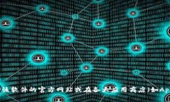 很抱歉，我无法提供IM（即
