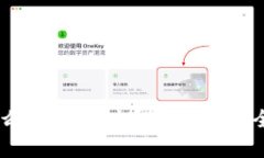 IM是什么APP？实时通信工具