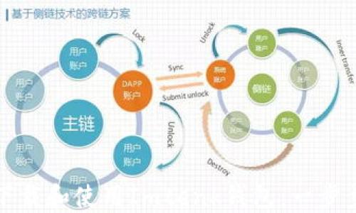 
如何下载和使用Imtenk钱包：一步步指南