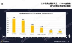 imToken钱包分析：特性、优