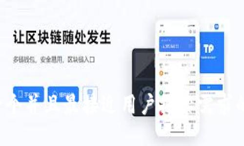 思考一个并且最接近用户搜索需求的，放进