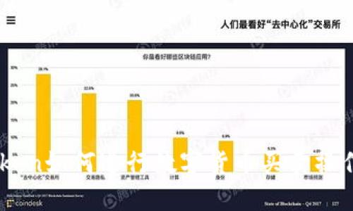 ImToken如何进行数字货币买卖操作详解