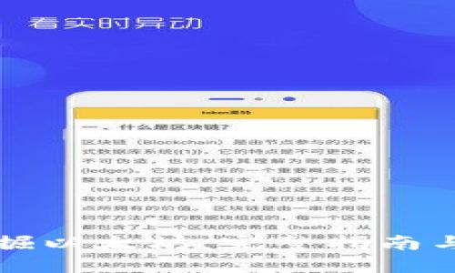 Title: 轻松挖掘以太坊：完整指南与最佳钱包推荐