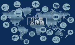 IM Token钱包下载指南：安全