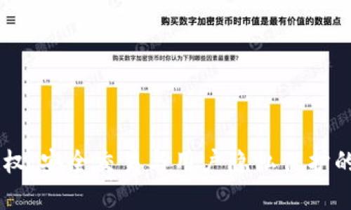 IM钱包授权：安全交易与用户隐私保护的最佳实践