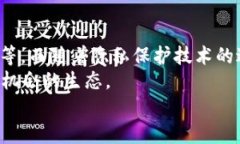 以太坊钱包的TD价格分析与