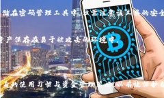    imToken：冷钱包的安全性