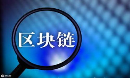 

区块链钱包如何授权淘宝购物：完整流程与注意事项