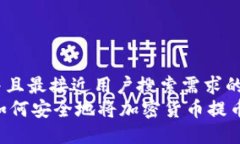 思考一个并且最接近用户