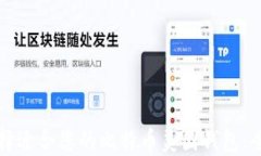 如何选择适合您的比特币