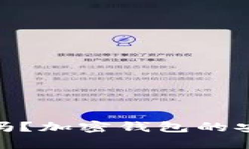 imToken会被追查吗？加密钱包的安全性与合规性解析