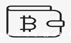 比特币钱包私匙详解：安