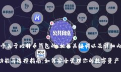 当然！以下是一个关于比