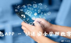 下载imToken钱包APP - 快速安