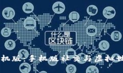 : IMVU安卓手机版：手机版