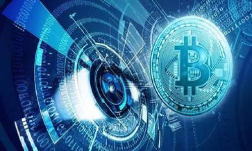 
如何解决IM钱包转出等待确认问题：详细指南与常见问答

IM钱包, 转出等待确认, 加密货币/guanjianci

一、什么是IM钱包转出等待确认？
在加密货币交易中，转出等待确认是一个常见的现象，尤其是在使用IM钱包等数字钱包进行交易时。当用户发起一笔转出请求后，这笔交易需要经历多个步骤，包括广播、矿工确认等。在这一过程中，用户会看到“等待确认”的状态，这意味着该交易尚未被区块链网络正式确认。

二、IM钱包的基本功能和使用方法
IM钱包是一个支持多种加密货币的钱包应用，旨在为用户提供便捷的资产管理和交易体验。用户可以通过IM钱包发送和接收各类数字货币，同时还具备如查询余额、查看交易记录等基本功能。要有效使用IM钱包，用户需要了解如何注册、创建钱包、备份助记词以及如何安全存储私钥等。

三、转出等待确认的原因
导致IM钱包转出请求出现“等待确认”状态的原因有多种。在大多数情况下，这与区块链的工作机制有关。以下是一些典型原因：
ul
li网络拥堵：在区块链网络上，交易的处理速度与当前网络的繁忙程度密切相关。当用户数量激增或交易数量猛增时，区块链网络可能会出现拥堵，从而导致交易确认时间延长。/li
li矿工费用设置过低：在加密货币交易中，矿工费用是激励矿工确认交易的主要因素。如果用户设置的矿工费用低于当前网络的平均水平，交易可能会被矿工忽视，导致确认延迟。/li
li节点同步问题：区块链依赖于多个节点进行数据同步。当用户的钱包节点与区块链主链不同步时，交易提交后可能会显示为“等待确认”。/li
li软件更新或故障：有时候软件的 bug 或未及时更新的版本也会导致交易确认延迟。/li
/ul

四、如何加快IM钱包转出确认速度
虽然有些延迟是正常现象，但用户仍然可以通过以下几种方式加快交易确认速度：
ul
li提高矿工费用：用户可以考虑重新设置高于当前网络平均水平的矿工费用。这将吸引更多的矿工注意到并确认你的交易。/li
li选择最佳时间进行交易：在网络不繁忙的时段发起交易，可以有效降低确认等待时间。例如，避免在高峰时段（如工作日的下午）进行交易。/li
li检查与更新应用程序版本：确保你的IM钱包是最新版本，以减少潜在的bug和故障。/li
li使用不同的钱包节点：如果当前节点无法及时同步数据，可以考虑切换到其他节点，可能会加快交易确认的速度。/li
/ul

五、IM钱包转出等待确认时的解决方案
在遇到转出等待确认问题时，用户可以采用以下步骤进行排查和解决：
ul
li检查交易状态：首先，通过区块链浏览器检查交易ID，查看该交易是否已被网络接受。/li
li重启钱包应用：有时，简单的重启钱包应用能有效解决临时的故障或连接问题。/li
li联系客户支持：如果长时间仍在“等待确认”状态，建议联系IM钱包的客户服务，了解实时技术问题及解决方案。/li
li重新发起交易：在确认第一次交易仍未被处理的情况下，可选择重新发起交易并适当调整矿工费用。/li
/ul

六、如何管理IM钱包中的多币种资产
管理钱包中的不同类型资产需注意以下事项：
ul
li定期备份：通过定期备份助记词与私钥，确保在钱包丢失或遭遇故障时能够完全恢复资产。/li
li分散投资：为了降低风险，可以考虑在多个钱包中分散存储不同种类的资产。/li
li关注市场动态：密切关注加密货币市场的波动，及时调整资产配置，避免损失。/li
/ul

七、总结和未来展望
IM钱包作为一种便捷的数字资产管理工具，虽然在转出过程中可能会遇到等待确认的问题，但通过合理设置和技巧可以有效提高交易的确认速度。同时，用户应保持对市场动态的敏感，做好资产管理，以确保在数字货币领域获得更好的回报。未来，随着区块链技术的发展，我们可以期待更快的交易确认速度和更便捷的钱包体验。

相关问题探讨

1. IM钱包是否安全？如何保障安全性？
在讨论IM钱包安全性时，我们需要了解数字钱包的脆弱性和安全策略。
ul
liIM钱包的设计和开发过程中的安全措施，包括加密技术的使用、用户数据的保护、以及如何防止黑客攻击等。/li
li额外的安全措施，例如双重身份验证、使用硬件钱包时的建议，以及如何识别并避免网络诈骗。/li
li采用安全的密码策略，定期更换密码和使用复杂密码的原因和方法。/li
/ul

2. 如果交易一直处于等待确认状态，该如何处理？
每当遇到等待确认的交易时，用户需要进行深入分析和自主处理。
ul
li首先，通过区块链浏览器检查交易的当前状态，并了解是否已经被网络接受。/li
li如果确认延迟，可以考虑调整矿工费用并重新提交交易或创建一个新的交易。/li
li联系钱包的客户服务进行求助可获得更多技术支持和自行解决该问题的建议。/li
/ul

3. 如何有效利用IM钱包进行交易？
IM钱包为用户提供了便捷的交易方式，要想高效利用，需要具备如下技巧：
ul
li了解不同的加密货币及其市场波动，选择合适的时机进行交易。/li
li使用限价交易而不是市价交易，以避免因为市场剧烈波动而受到损失。/li
li定期进行资产评估，保持对投资组合的长期观察与调整。/li
/ul

4. 如何应对IM钱包自然灾害及技术故障的影响？
在与IM钱包相关的自然灾害和技术故障时，用户应采取冷静和系统化的应对措施来解决特定问题。
ul
li在自然灾害的情况下，确保你的私钥和助记词备份在安全的地方，并采用离线储存的形式避免直接受损。/li
li监控IM钱包的技术支持公告，以获取实时故障和应对策略等信息。/li
li针对技术问题，若出现登录不了或无法进行交易的情况，确保及时联系客服进行解决。/li
/ul

5. 数字货币钱包还有哪些其它选择？IM钱包如何与之比较？
在选择数字货币钱包时，IM钱包并非唯一的选择。比较其他钱包的优劣势尤为重要：
ul
li硬件钱包 vs 软件钱包：硬件钱包提供更高的安全性但不如软件钱包便捷，分析各类钱包的适用场景。/li
li热钱包和冷钱包的对比，以及各自的优缺点和适合的使用环境。/li
li不同的交易所钱包与第三方钱包的安全性、手续费及支持的币种等差异。/li
/ul