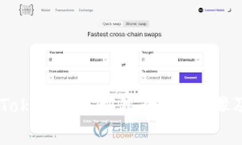 如何将ImToken提现到银行卡：步骤及注意事项