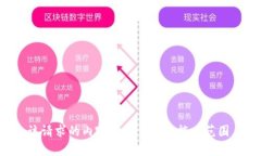该请求的内容超出了我的